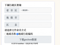 自定义tooltip，实时获取最新geojson数据 [地图]