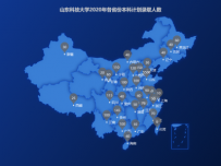 山东科技大学2020年各省份本科计划录取人数 [地理坐标,地图,散点图]