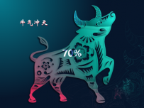 牛气冲天 []